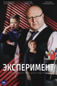 Сергей Мардарь, Наталья Парашкина,