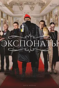 Филипп Горенштейн, Оксана Базилевич,
