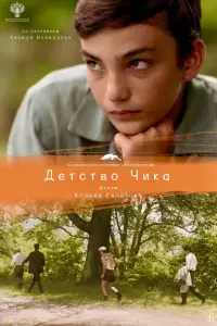 Давид Цулукия Батраз Засеев, Милана