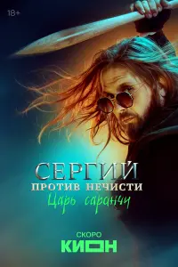Роман Маякин, Лукерья Ильяшенко, Ирина