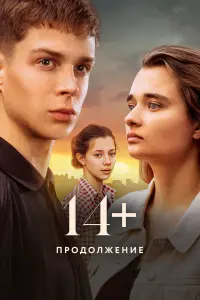 Глеб Калюжный, Ульяна Васькович, Ольга