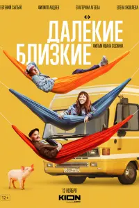 Евгений Сытый, Филипп Авдеев, Екатерина