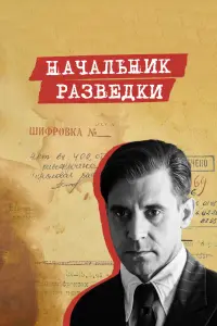 Сергей Марин, Игорь Петренко, Иван