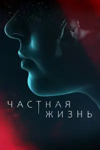 Орит Блейзер, Станислав Бондаренко,