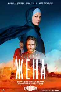 Карина Андоленко, Юрий Чурсин, Иван