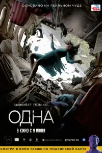 Надежда Калеганова, Виктор Добронравов,