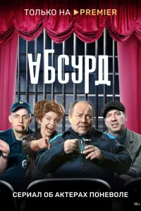 Андрей Мерзликин, Алексей Маклаков,