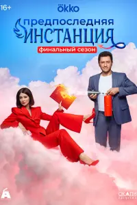 Павел Прилучный, Ирина Розанова, Фёдор