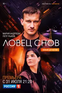 Мария Андреева, Пётр Рыков, Алексей