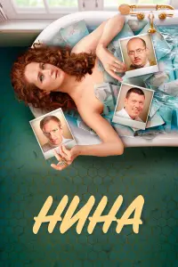 Виктория Исакова, Сергей Бурунов,