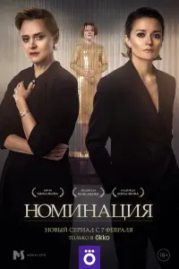 Надежда Михалкова, Анна Михалкова,