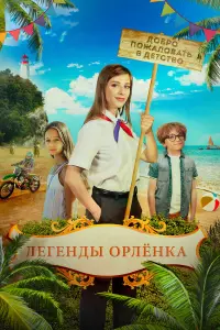 Елизавета Арзамасова, Алёна Долголенко,