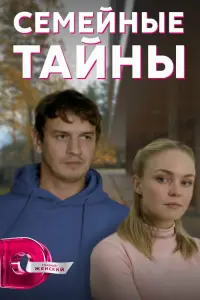 Елена Шилова, Алексей Митин, Александра