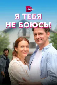 Надежда Бахтина, Дмитрий Паламарчук,