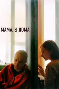 Ксения Раппопорт, Юра Борисов,