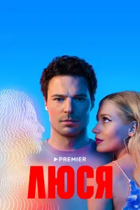 Данила Козловский, Дарья Савельева,