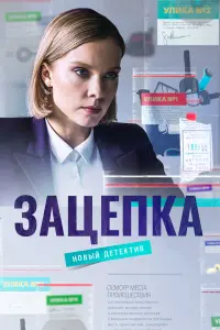 Полина Сыркина, Алексей Суренский,