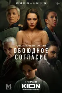 Светлана Иванова, Алла Михеева, Анна