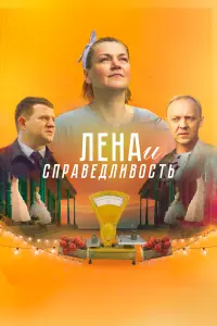 Анна Уколова, Парвиз Пулоди, Юлия