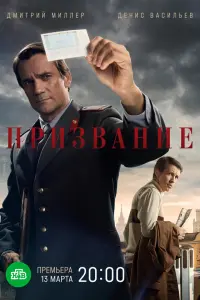 Дмитрий Миллер, Ольга Веникова, Денис