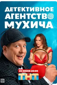 Роман Попов, София Каштанова, Рина
