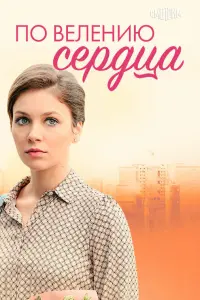 Анна Мельникова, Артур Сопельник, Денис