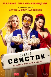 Артем Карокозян, Ирина Безряднова,