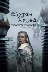 Ингеборга Дапкунайте, Дарья Жовнер,