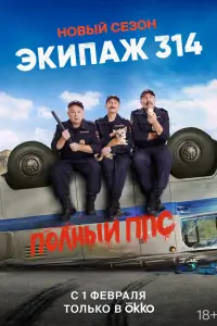 Степан Абрамов, Максим Ковалевский,