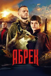 Артур Сопельник, Алина Рачковская,