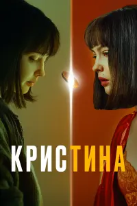 Юлия Хлынина, Пётр Скворцов, Антон