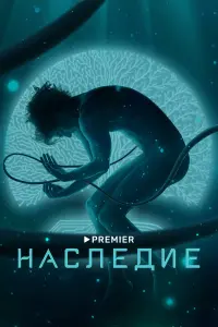 Алексей Серебряков, Егор Бероев, Ольга