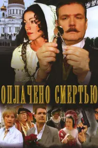 Владимир Симонов, Алёна Хмельницкая,
