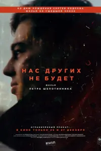 Сергей Сельянов, Надежда Васильева,