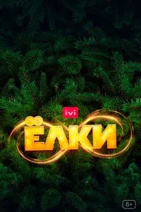 Иван Ургант, Сергей Светлаков, Филипп