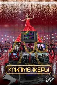 Александр Горчилин, Александр Кузнецов,