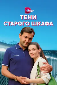 Ирина Шеянова, Тарас Кузьмин, Наталья