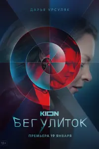 Дарья Урсуляк, Полина Шеповалова,