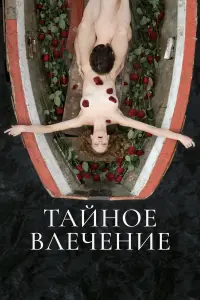 Мария Янычева Дарья Балабанова, Антон