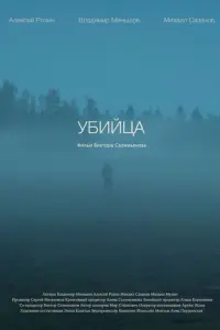 Владимир Меньшов, Алексей Розин, Михаил