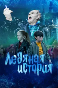 Владимир Глазков, Камилла Войтова,
