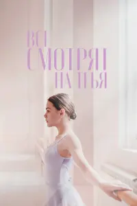 Кристина Корбут, Олег Савостюк, Глафира