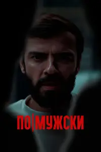 Антон Лапенко, Екатерина Щербакова,
