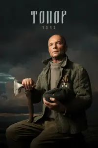 Андрей Смоляков, Александр Голубев,