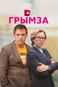 Оксана Скакун, Олег Каменщиков, Иван
