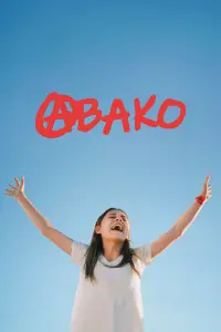 Маша Кошина, Максим Некрасов, Полина