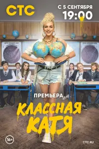 Валерия Астапова, Гоша Куценко, Алёна