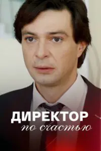 Светлана Смирнова-Марцинкевич, Алексей