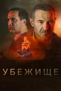 Илья Любимов, Максим Дрозд, Михаил