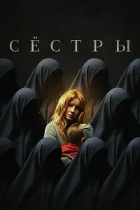 Ирина Старшенбаум, Никита Ефремов,